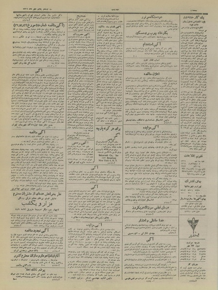 پرونده:Ettelaat13260725.pdf