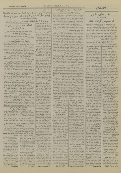 پرونده:Ettelaat13260725.pdf