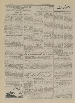 Ettelaat13261223.pdf