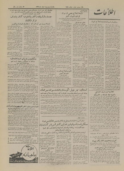 پرونده:Ettelaat13261223.pdf