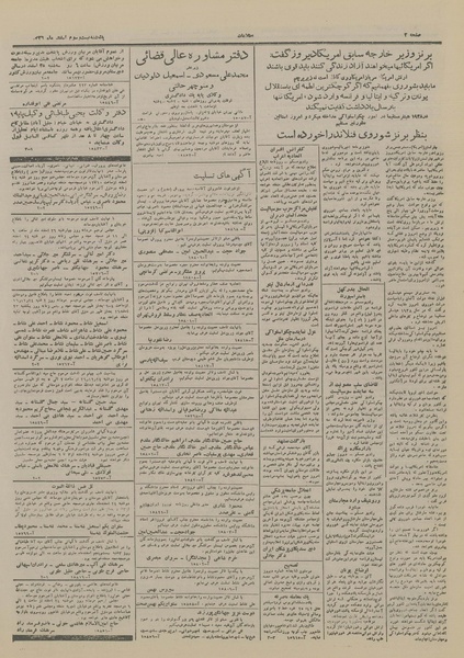 پرونده:Ettelaat13261223.pdf