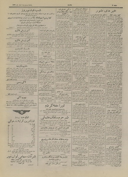 پرونده:Ettelaat13261223.pdf