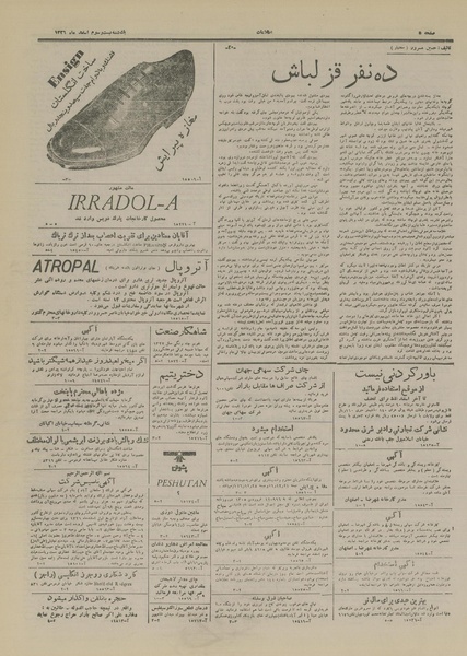 پرونده:Ettelaat13261223.pdf