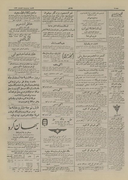 پرونده:Ettelaat13261223.pdf