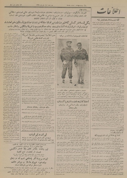 پرونده:Ettelaat13281001.pdf