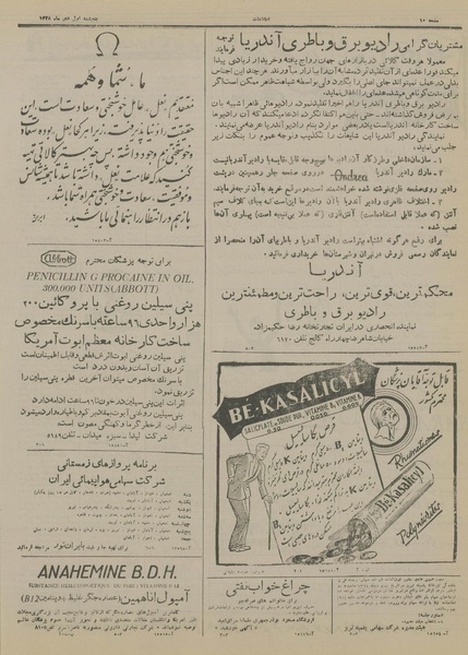 پرونده:Ettelaat13281001.pdf