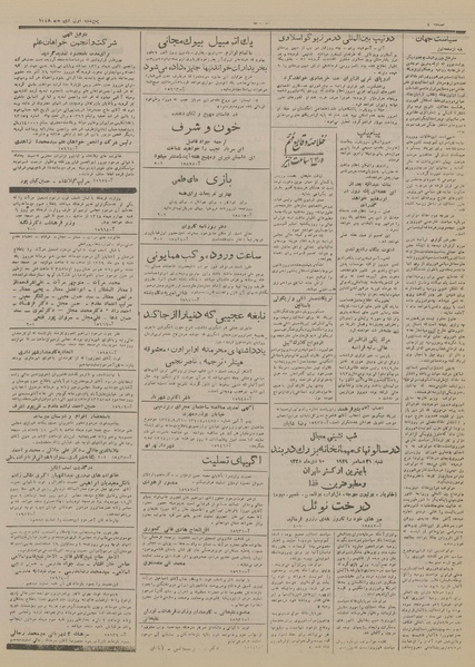 پرونده:Ettelaat13281001.pdf