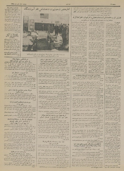 پرونده:Ettelaat13281001.pdf