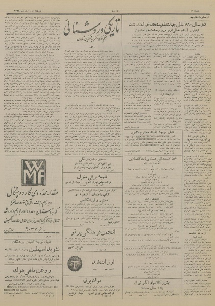 پرونده:Ettelaat13281001.pdf