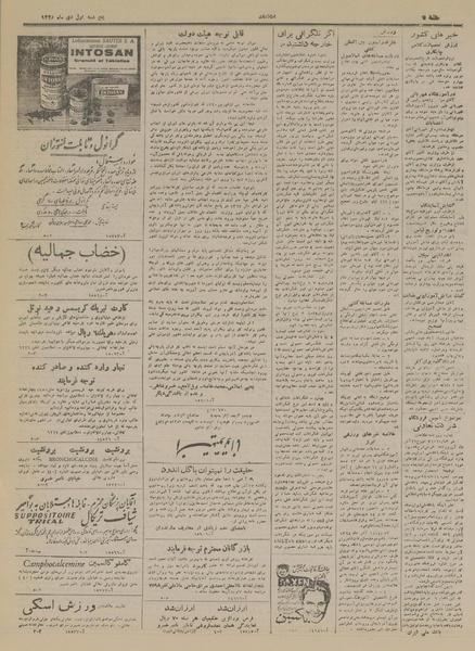 پرونده:Ettelaat13281001.pdf