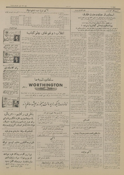 پرونده:Ettelaat13281001.pdf