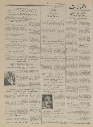 Ettelaat13290129.pdf