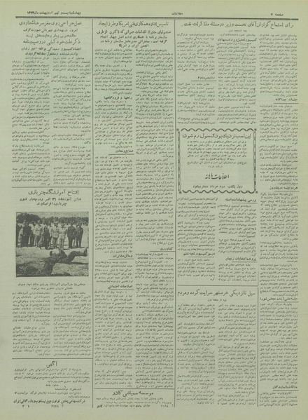 پرونده:Ettelaat13330229.pdf