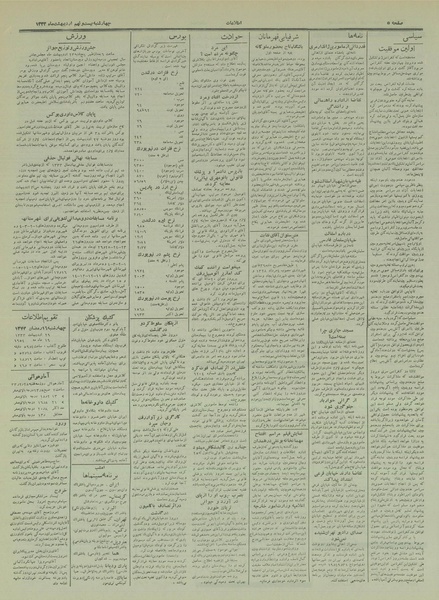 پرونده:Ettelaat13330229.pdf