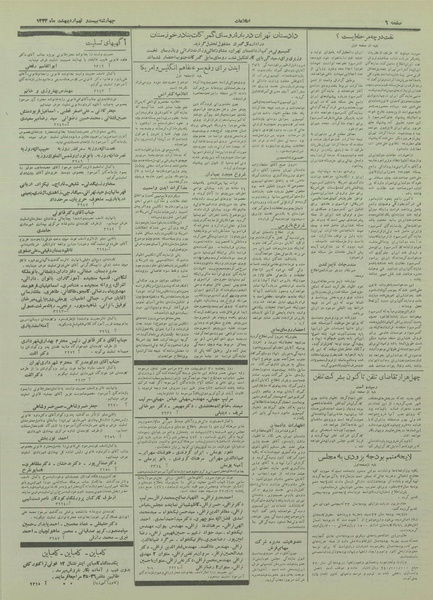 پرونده:Ettelaat13330229.pdf