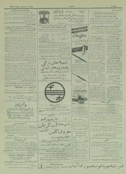 پرونده:Ettelaat13330229.pdf