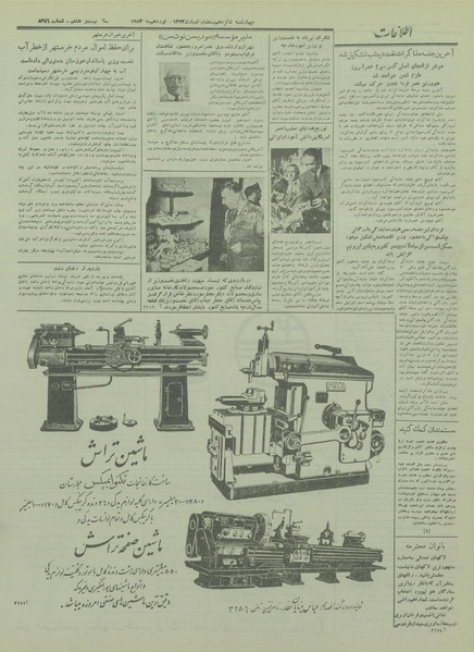 پرونده:Ettelaat13330229.pdf