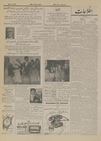 پرونده:Ettelaat13330902.pdf