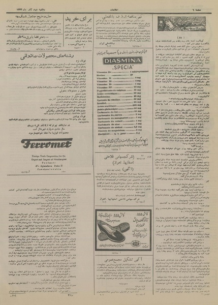 پرونده:Ettelaat13330902.pdf