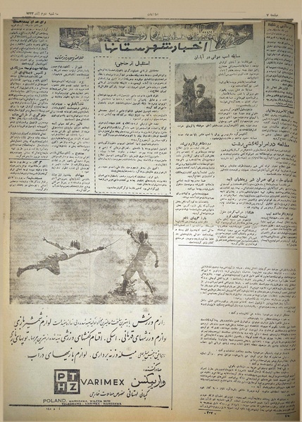 پرونده:Ettelaat13330902.pdf