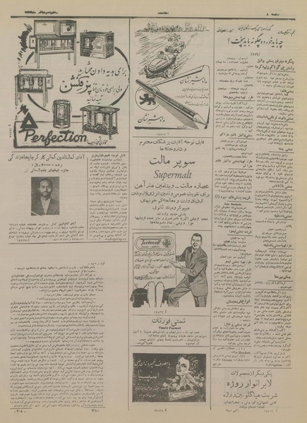 پرونده:Ettelaat13330902.pdf