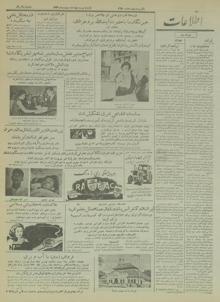 پرونده:Ettelaat13340224.pdf