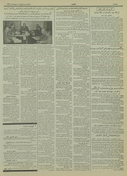 پرونده:Ettelaat13340224.pdf