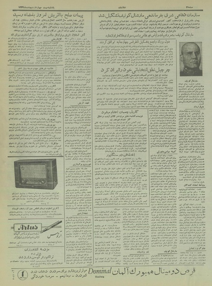 پرونده:Ettelaat13340224.pdf