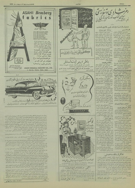 پرونده:Ettelaat13340224.pdf