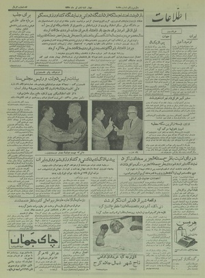 Ettelaat13350406.pdf