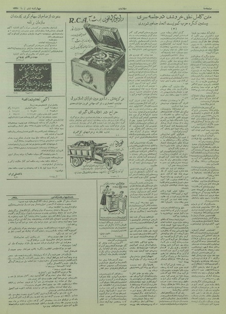 پرونده:Ettelaat13350406.pdf