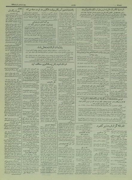 پرونده:Ettelaat13350406.pdf