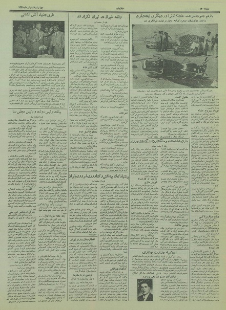 پرونده:Ettelaat13350406.pdf