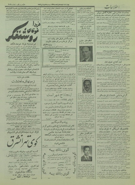 پرونده:Ettelaat13350406.pdf