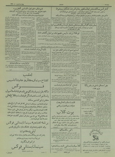 پرونده:Ettelaat13350406.pdf