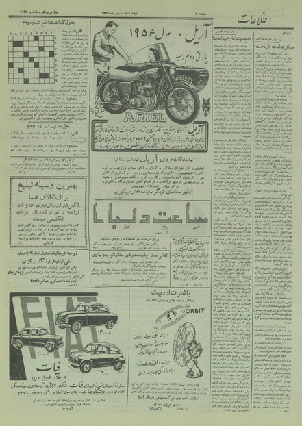 پرونده:Ettelaat13350406.pdf