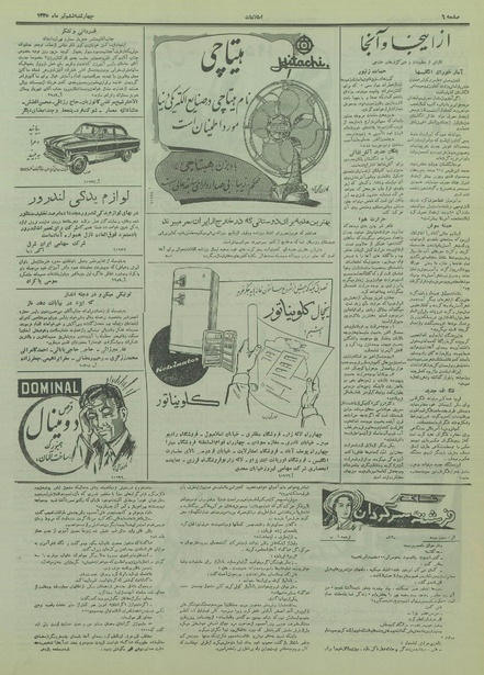 پرونده:Ettelaat13350406.pdf