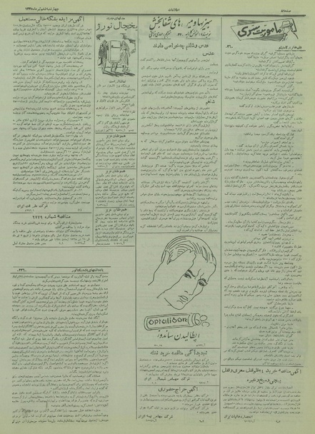 پرونده:Ettelaat13350406.pdf