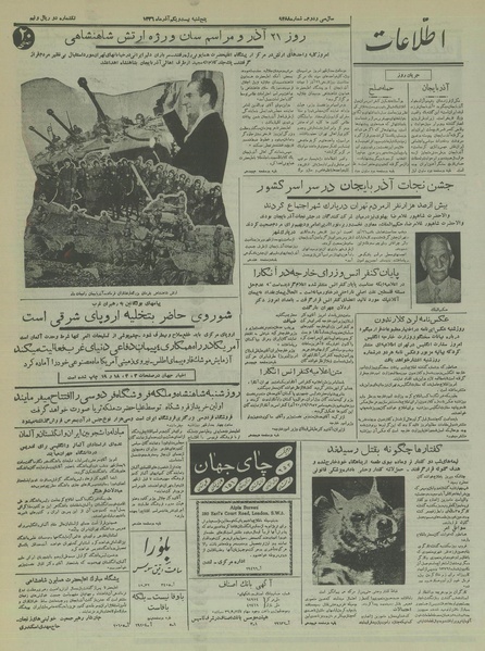 پرونده:Ettelaat13360921.pdf