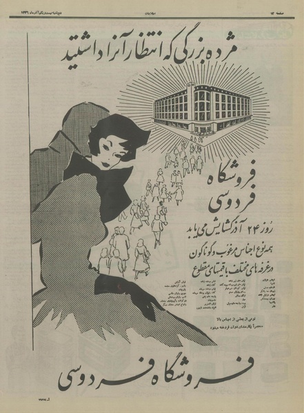 پرونده:Ettelaat13360921.pdf