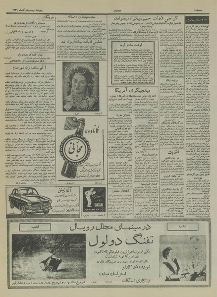 پرونده:Ettelaat13360921.pdf