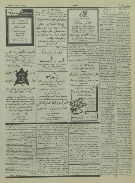 پرونده:Ettelaat13360921.pdf