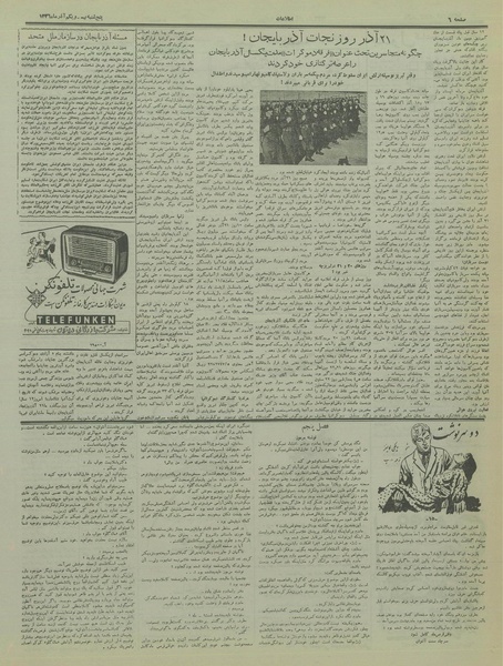 پرونده:Ettelaat13360921.pdf