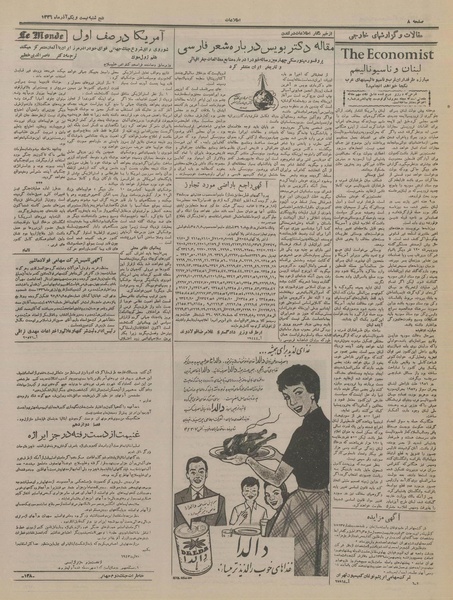 پرونده:Ettelaat13360921.pdf