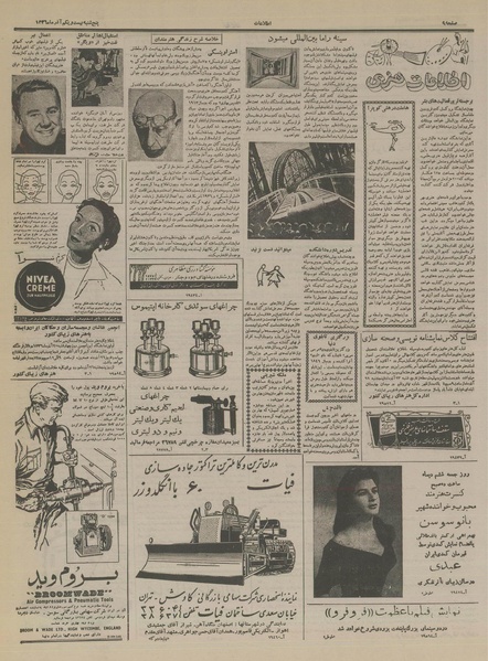 پرونده:Ettelaat13360921.pdf