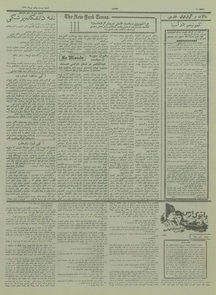 پرونده:Ettelaat13370421.pdf