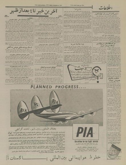 پرونده:Ettelaat13370421.pdf