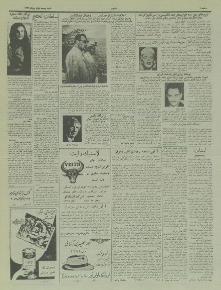 پرونده:Ettelaat13370421.pdf