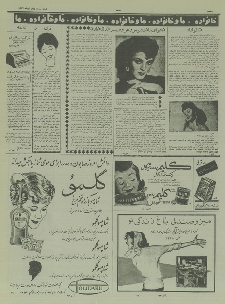 پرونده:Ettelaat13370421.pdf