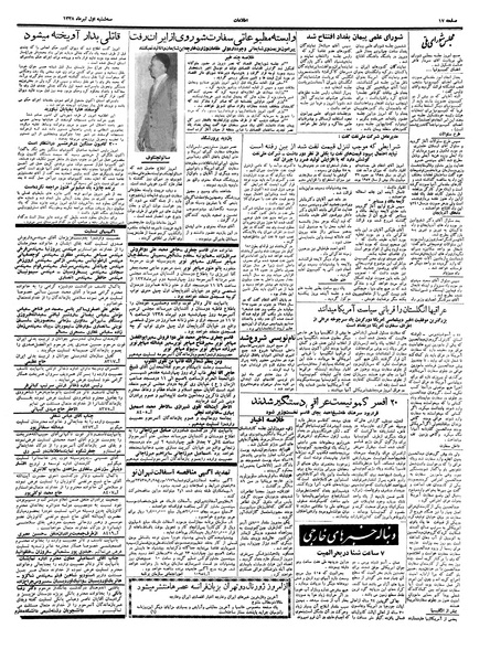 پرونده:Ettelaat13380401.pdf